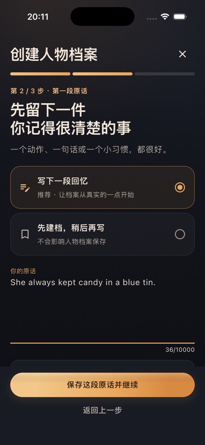 余声 App 家庭贡献和形象审核页面