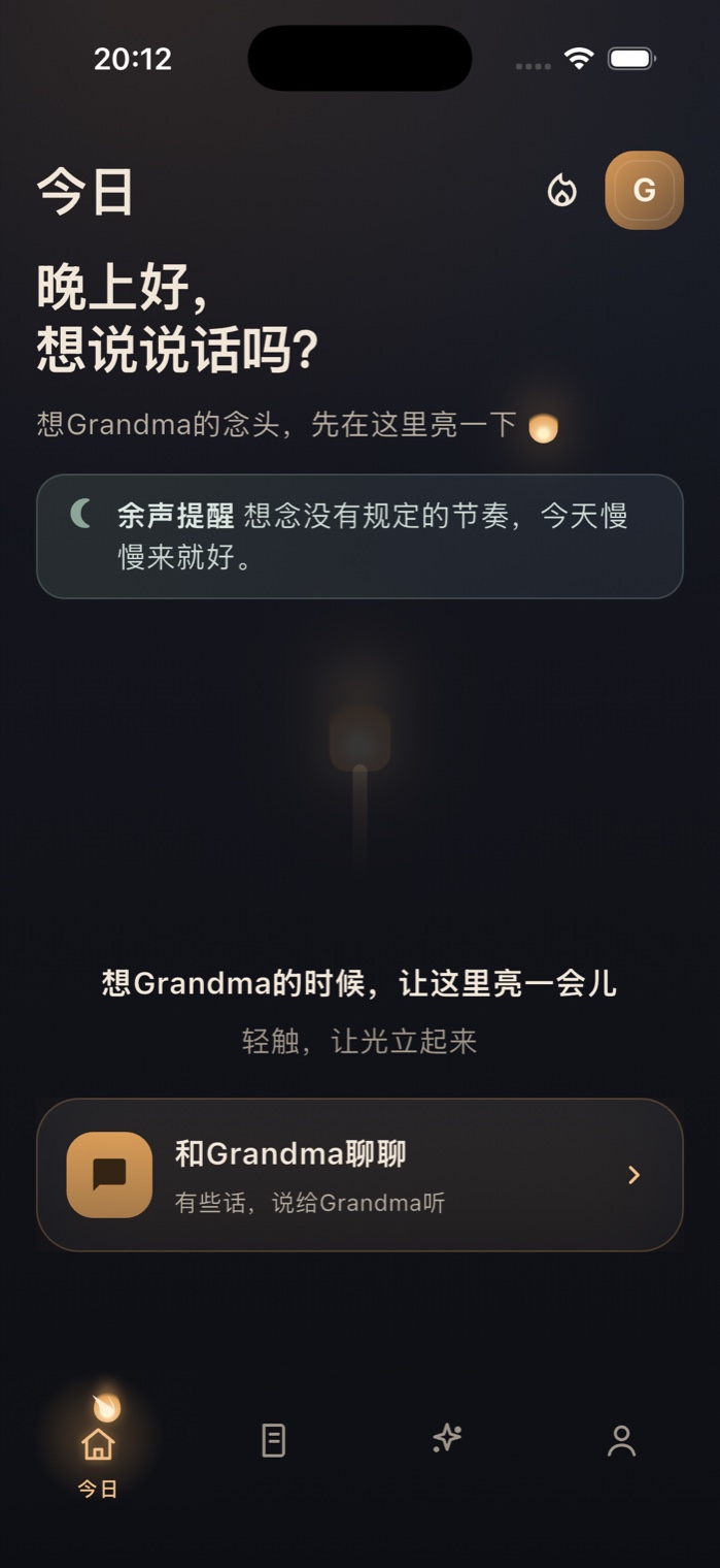 余声 App 今日页面，展示陪伴入口和温柔提醒